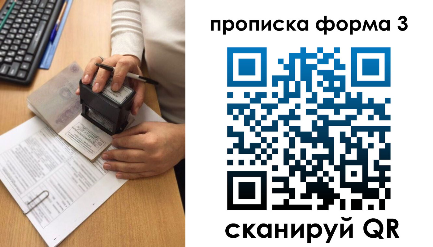 купить прописку в Гаврилов-Яме