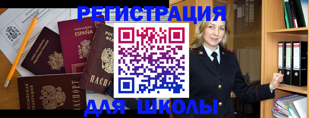 прописка для военкомата в Гаврилов-Яме