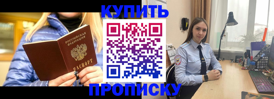 прописка ребенка в Гаврилов-Яме