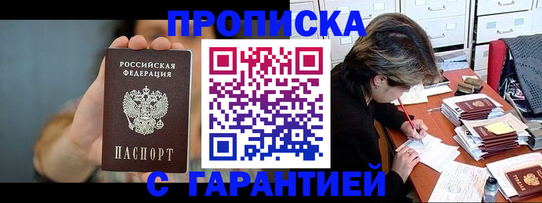 временная регистрация 2025 в Гаврилов-Яме