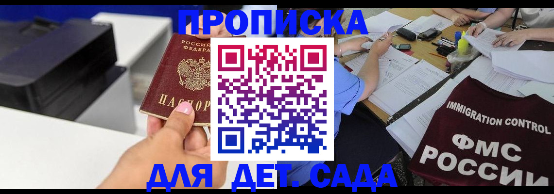 прописка для работы в Гаврилов-Яме