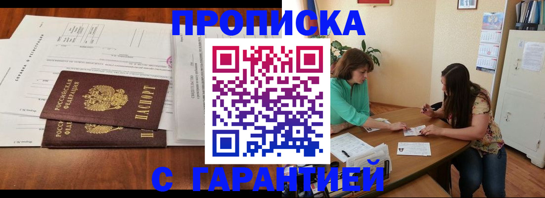 временная регистрация недорого в Гаврилов-Яме