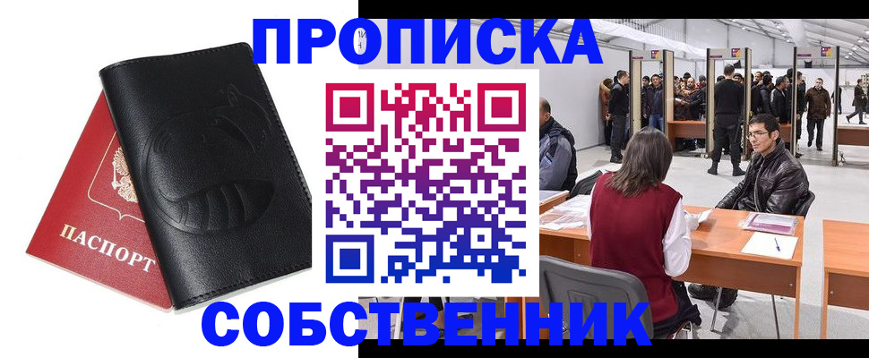 прописка для военкомата в Гаврилов-Яме
