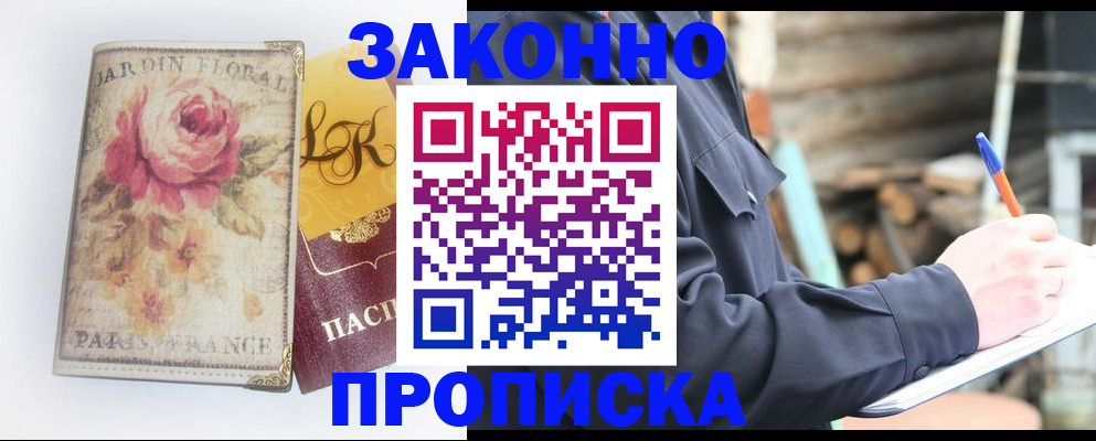 временная регистрация собственник в Гаврилов-Яме