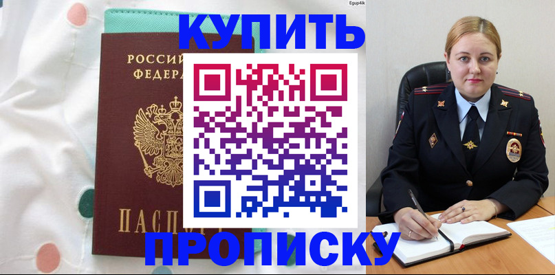 временная регистрация для школы в Гаврилов-Яме