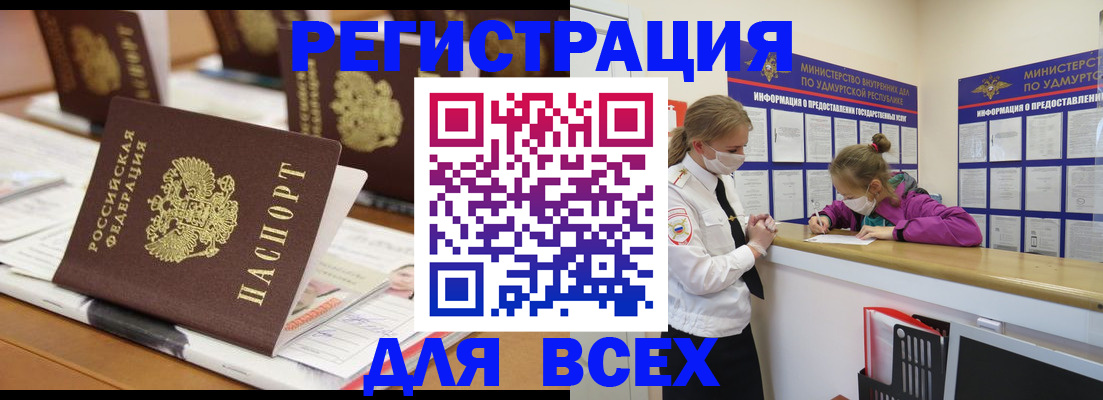 прописка в квартире в Гаврилов-Яме